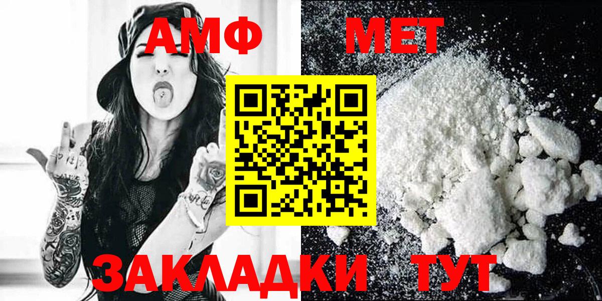 Надым  АМФ 97%  Amphetamine  Вход с VPN 