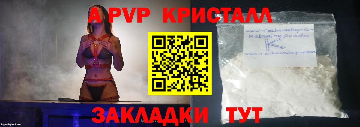 А ПВП СК КРИС  A PVP VHQ  Надым  Вход с VPN 