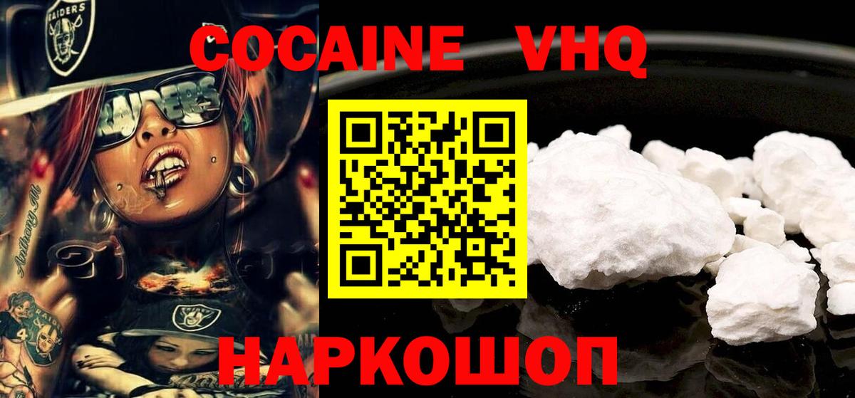 COCAIN Fish Scale  Вход с VPN  Надым 