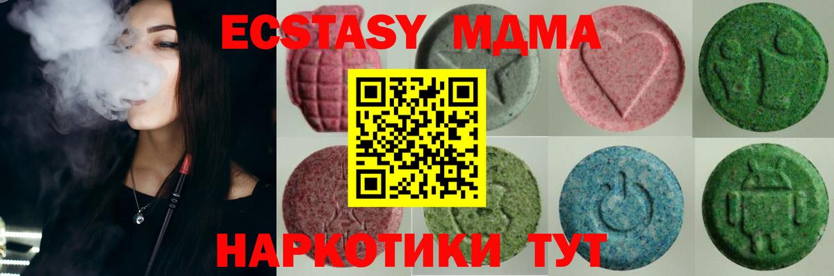 ЭКСТАЗИ VHQ  Вход с VPN  даркнет какой сайт  купить  цена  ЭКСТАЗИ 280 MDMA  Надым 