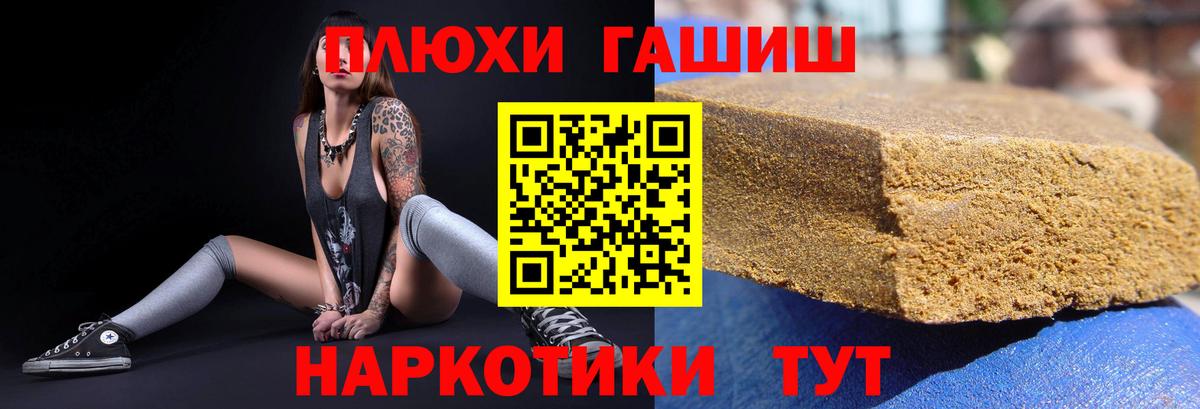 сколько стоит  ГАШ  Вход с VPN  ГАШИШ 40% ТГК  Надым 