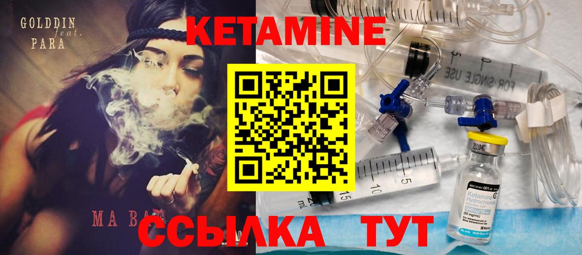 Кетамин VHQ Надым