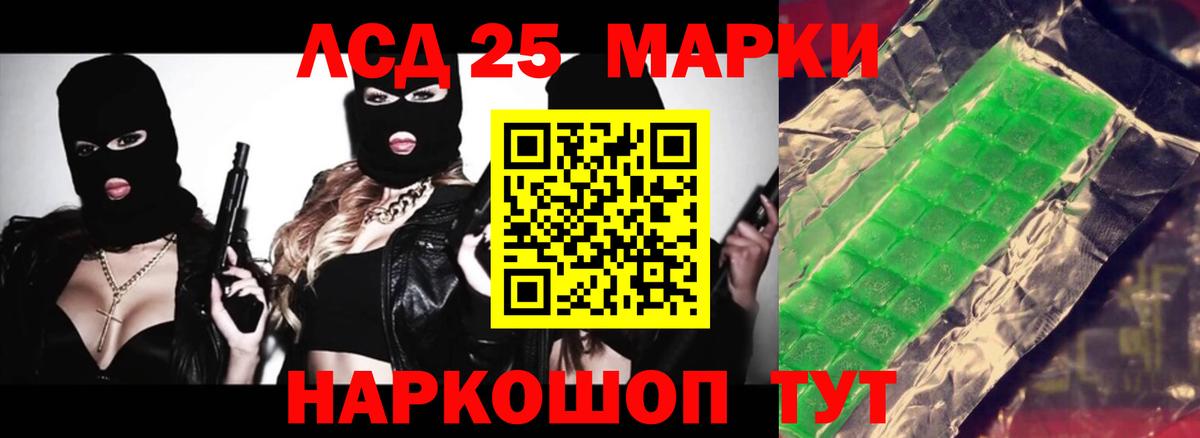LSD-25 экстази кислота  Лсд 25 экстази ecstasy  Надым  Вход с VPN 