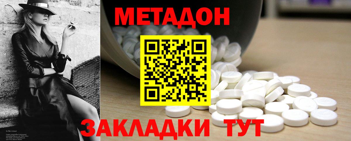 blacksprut вход  Метадон кристалл  Надым  Вход с VPN  МЕТАДОН VHQ 
