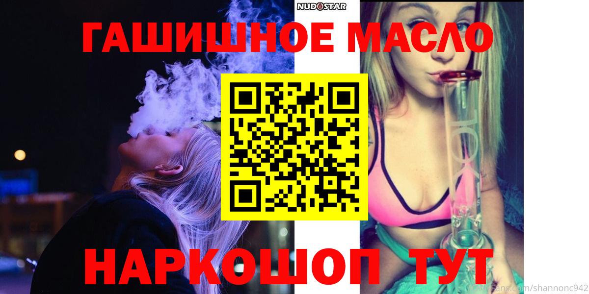 ТГК вейп Надым