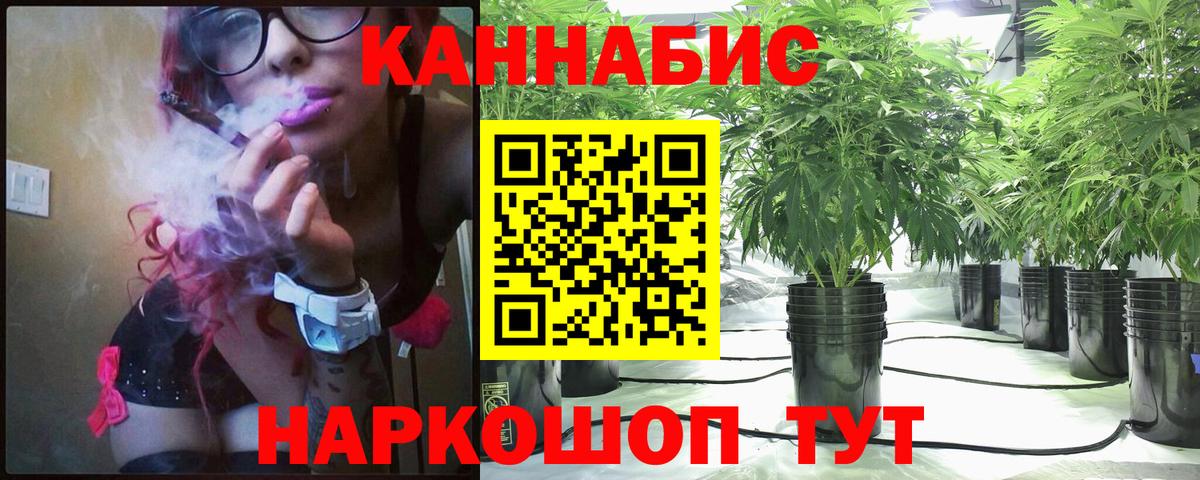 Надым  Шишки марихуана Ganja  Конопля ГИДРОПОН  Каннабис сатива  Вход с VPN 